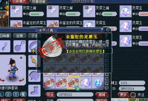 梦幻西游中路吃瓜,路见不平，吃瓜群众如何助力江湖正义