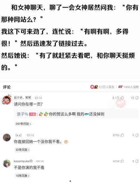 和女生聊吃瓜,解锁与女生轻松互动的新方式