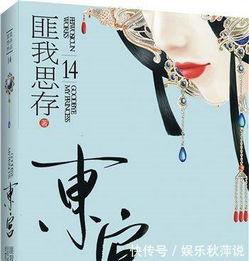 东宫吃瓜手册小说