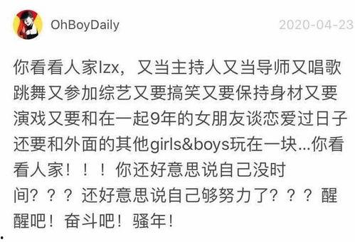 渣男吃瓜文案